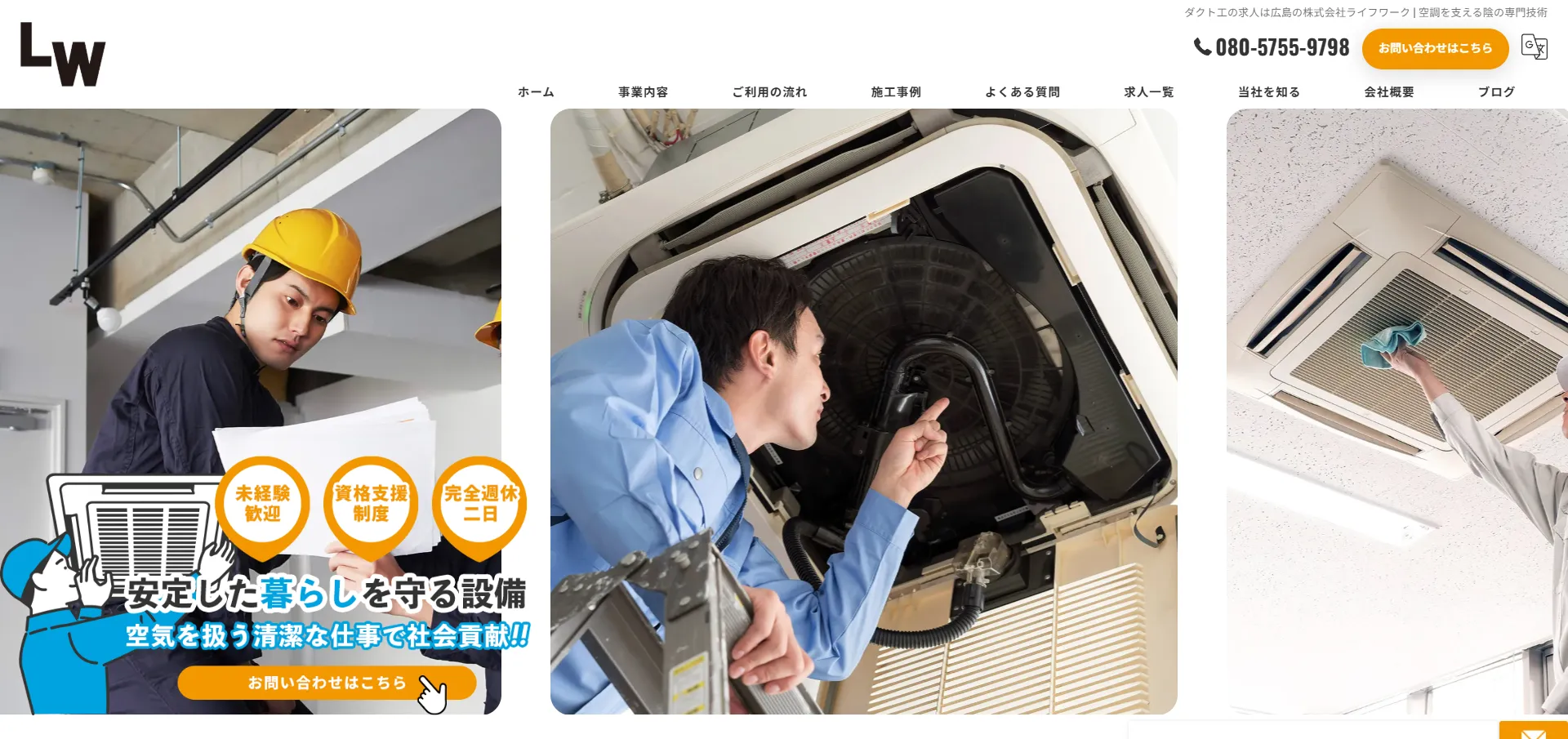 ホームページを開設いたしました。